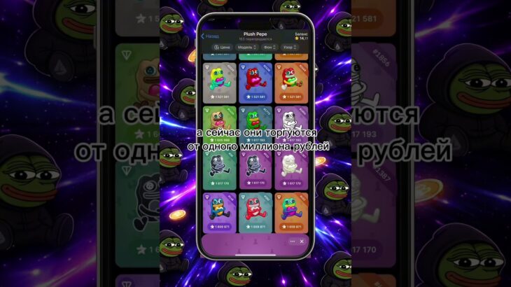 Легендарная NFT!