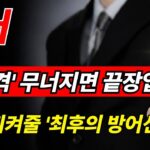 [블러코인] ‘이 가격’ 무너지면 끝장입니다! NFT 시장 붕괴 속에서 내 돈 지켜줄 ‘최후의 방어선’ 공개! #블러 #블러코인전망 #BLUR