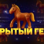ТРОЯНСКИЙ КОНЬ — НОВЫЙ NFT ПОДАРОК TELEGRAM | ПОКАЖЕТ ЛИ ИКСЫ И ЧЕГО ЖДАТЬ ОТ УЛУЧШЕНИЙ
