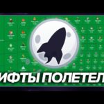 NFT-ПОДАРКИ НАЧАЛИ ПАМПИТЬ! ЧТО ДЕЛАТЬ на ТАКОМ РЫНКЕ в TELEGRAM?