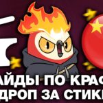 ИНСАЙДЫ про КРАФТ NFT-ПОДАРКОВ / АИРДРОП ХОЛДЕРАМ СТИКЕРОВ / КИТАЙСКИЕ ИНВЕСТОРЫ в TELEGRAM!