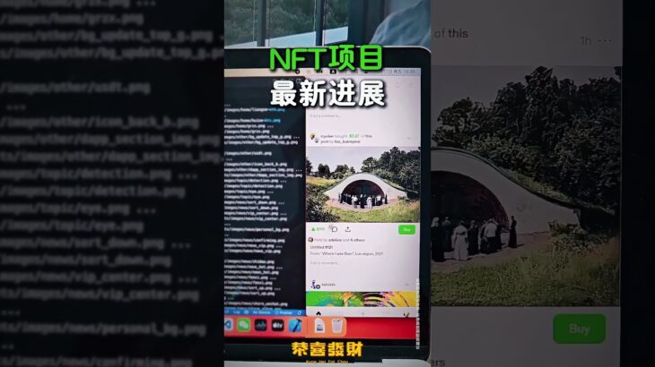 NFT项目最新进展    #软件开发 #web3 #高頻交易 #软件开发 #高頻交易 #区块链开发 #区块链开发 #交易所开发#NFT #交易所开发 #dex