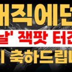 [매직에덴 전망]매직에덴 NFT·웹3 마켓 확장과 멀티체인 성장 기대감 부각 #매직에덴 #매직에덴전망 #매직에덴호재 #매직에덴분석 #NFT코인