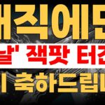 [매직에덴 전망]매직에덴 NFT·웹3 마켓 확장과 멀티체인 성장 기대감 부각 #매직에덴 #매직에덴전망 #매직에덴호재 #매직에덴분석 #NFT코인