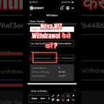 Nova NFT Withdrawal Kaise Kare || How To Withdrawal Nova NFT