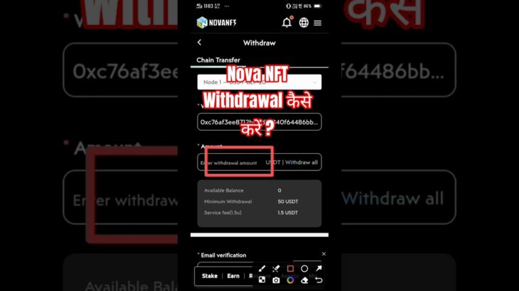 Nova NFT Withdrawal Kaise Kare || How To Withdrawal Nova NFT