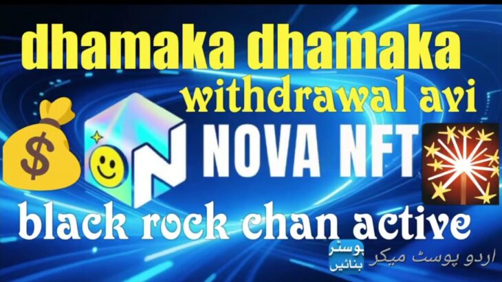 Nova NFT ka real dhamaka usars khush charche me nova nft# treasure nft # trading video #