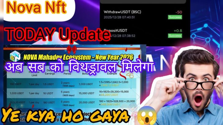 Nova Nft Today Big Update | Withdrawal Start | No Diposit ❌ | All Fund Withdrawal ✅💯 #trending#nft