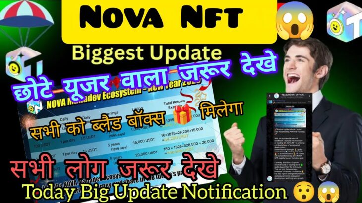 Nova Nft Today Big Update | Withdrawal Start 😱 | Nova Nft Free blaind box 🎁 | Big Update #trending