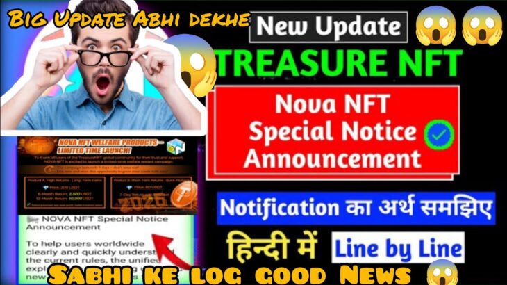 Nova Nft Today New Big Update | NovaNft Limited Time benefit now Live | TreasureNFT New Update#love