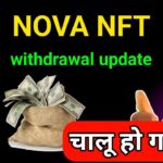 Nova Nft withdrawal update today l Treasure Nft new update today #treasurenft