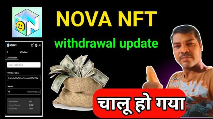 Nova Nft withdrawal update today l Treasure Nft new update today #treasurenft