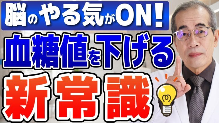 【糖尿病】運動が続かないのは意志のせいじゃない?！脳のやる気がONになる「胃と腸」の秘密