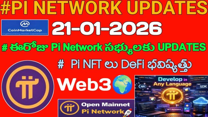#PINETWORK || Pi NFT Web3 భవిష్యత్తు క్లారిటీ ఇన్ఫర్మేషన్