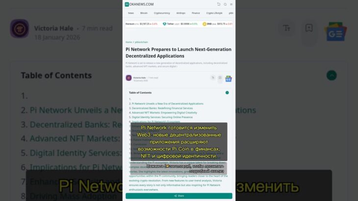 🧐👉 Pi Network запускает новые dApps: финансы, NFT и цифровая идентичность #QixNewsAI