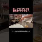 マンジャロは糖尿病の薬だよ #マンジャロ #料理 #SICKOちゃん