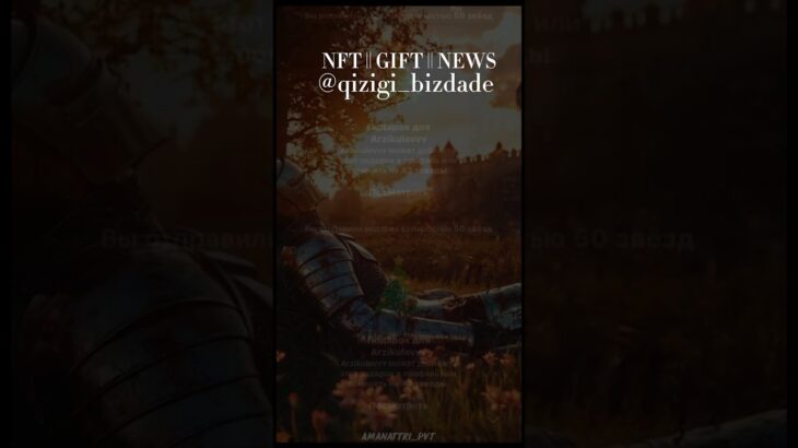 Telegram-@qizigi_bizdade #telegram #nft #freenft #freegift #uzb #shorts #feelgood