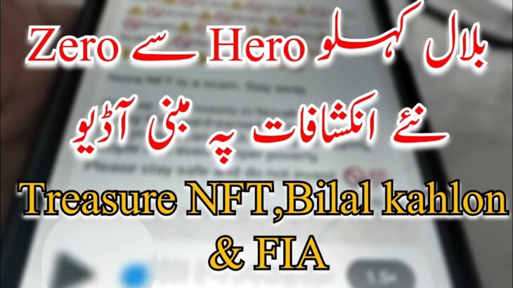 Treasure NFT, Bilal kahlon & FIA | How’s Bilal kahlon Become Hero To Zero in Network Marketing