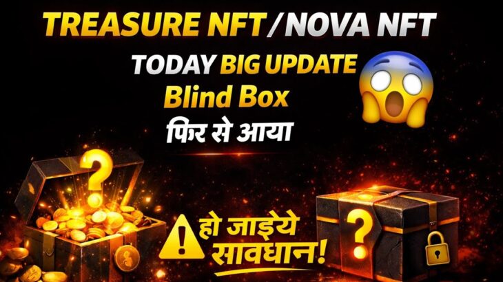 Treasure NFT / Nova NFT || Blind Box फिर से आया || ⚠️ हो जाइये सावधान!||