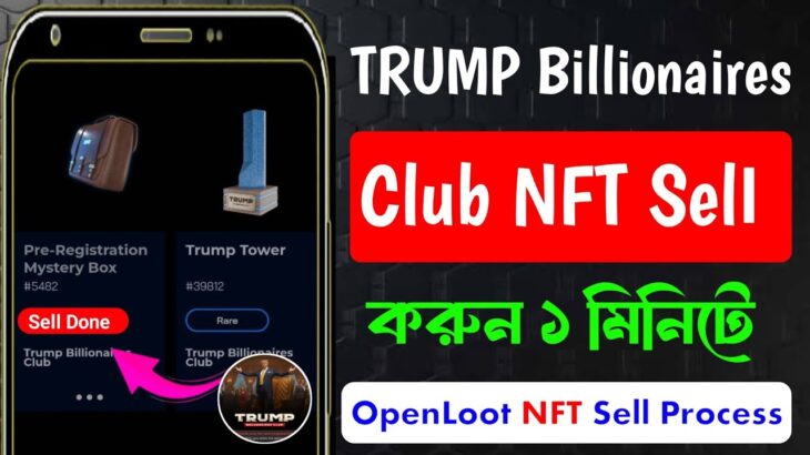 Trump Billionaires NFT Sell OpenLoot | Trump Airdrop NFT Sell Process | Trump Billionaires Club NFT