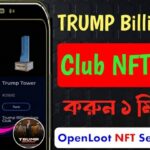 Trump NFT SELL in Openloot wallet কিভাবে আপনার NFT সেল দিবেন দেখুন