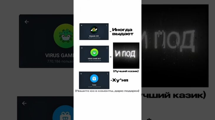 Рял 🌝 #VIRUSGAME #fragments #shorts #mrbeast #топ #nft #pepe #telegram #memes #shorts
