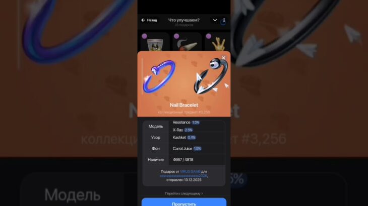 Чего чего? #VIRUSGAME #fragments #shorts #mrbeast #топ #nft #pepe #telegram #memes #shorts