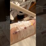 【糖尿病】入院中Vlog   #その他糖尿病 #糖尿病 #1型糖尿病 #2型糖尿病 #入院 #点滴 #ケトアシドーシス #高血糖 #血糖値 #インスリン #インスリンポンプ #病気 #闘病 #vlog