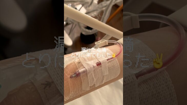 【糖尿病】入院中Vlog   #その他糖尿病 #糖尿病 #1型糖尿病 #2型糖尿病 #入院 #点滴 #ケトアシドーシス #高血糖 #血糖値 #インスリン #インスリンポンプ #病気 #闘病 #vlog