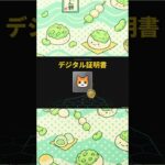 【ずんだもん解説】ずんだもんでも分かる、Web3.0解説#3　NFTって何なのだ？ #ずんだもん #ずんだもん解説 #暗号資産  #仮想通貨