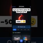 🌟Промо: ZIMA20🌟 #giftsbattle #fragments #shorts #mrbeast #топ #nft #pepe #telegram #memes #shorts