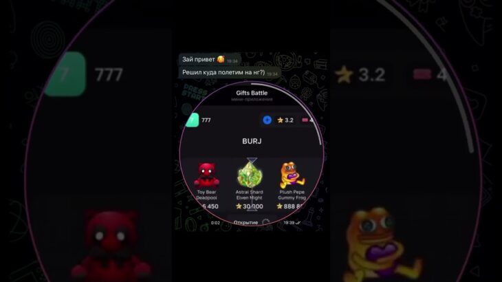 🌟Промо: ZIMA20🌟 #giftsbattle #fragments #shorts #mrbeast #топ #nft #pepe #telegram #memes #shorts