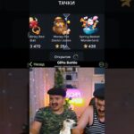 Батя выбил собачку 🐰🐶 Промокод: batekgifts | Крутил на GiftsBattle #shorts #nft #приколы #сигма