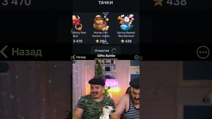 Батя выбил собачку 🐰🐶 Промокод: batekgifts | Крутил на GiftsBattle #shorts #nft #приколы #сигма