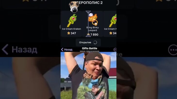 Выпала свага 🧖🏼‍♀️ Промокод: batekgifts | Крутил на GiftsBattle #shorts #nft #батёк