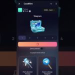 Кому колечко? #подарки #лакиджет #casebattleапгрейд #case #промокод #casemint #nft #giftbattle