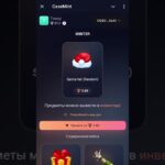 +Пицца  #лакиджет #подарки #casemint #nft #bitcoin #casebattleапгрейд #промокод #case #giftbattle