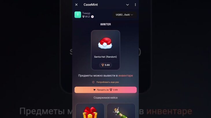 +Пицца  #лакиджет #подарки #casemint #nft #bitcoin #casebattleапгрейд #промокод #case #giftbattle