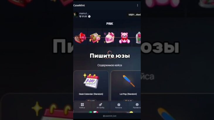 #casemint #telegram #телеграм #nft