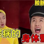 糖尿病的“求救信号”！手脚刺痛似过电，膀胱被尿撑爆，血液甜像糖浆细胞却疯狂挨饿！#脑洞大开 #funny