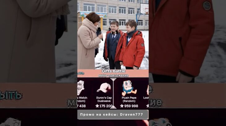 ⭐️училка обижает⭐️  #giftbattle  #юмор #nft #shorts