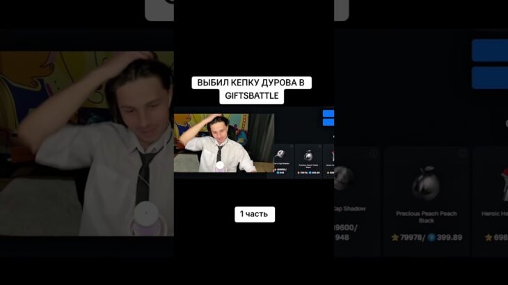 Играю в #giftsbattle #телеграм #телеграмканал #foryoypage #fypシ #тгподарки #нфт #nft
