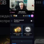 а что выпало вам с бесплатного кейса? #giftsbattle #nft
