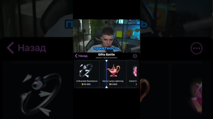 #giftsbattle #nft #тгподарки #twitch #gifts
