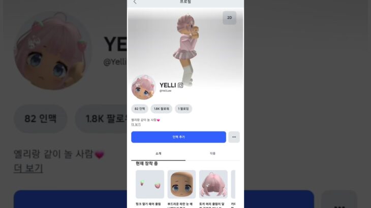 ????  뭐지? #memes #butifyoucloseyoureyes #funny #edit #gaming #trollface #nft #roblox #로블록스