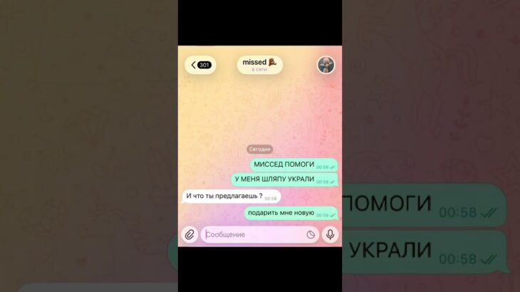 @missed подарил подарок) #missed #nft #актив #рекомендации #телеграм #имба