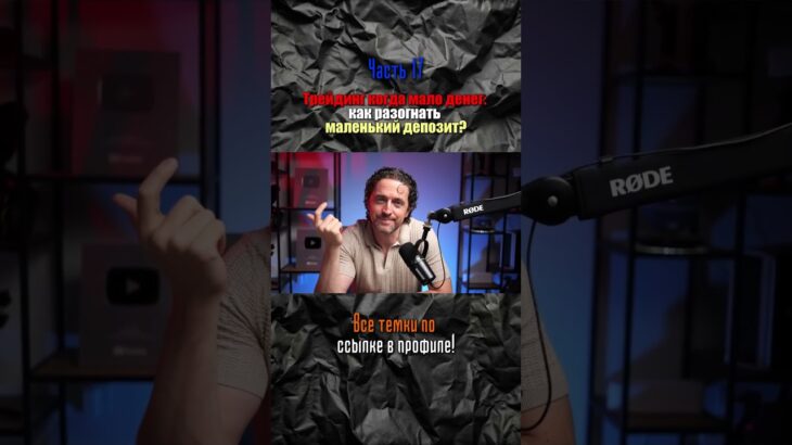 Залетай в ТГК по ссылке в профиле 💵 #темки #инвестиции #бизнес #nft #схемки #заработок #деньги