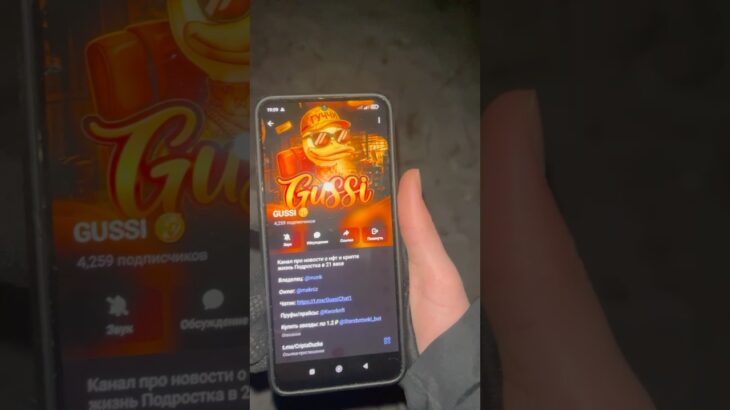 Ахах Подписчик снял #нфт #телеграмканал #nft #телеграм #лайк #дуров #dyrov #GUSSI