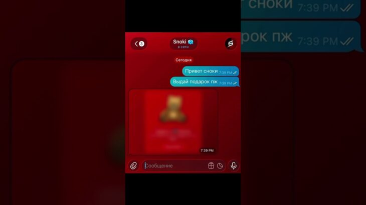 #nft #telegram #подарок