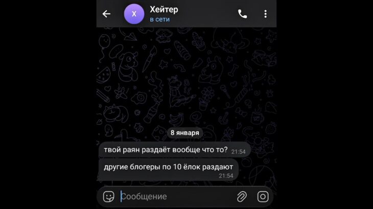 @rayan_gifts #ю #переписка #нфт #мем #подарки #прикол #юмор #nft #роблокс #robloxedit #roblox